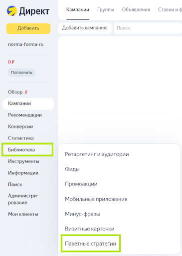 Пакетные стратегии