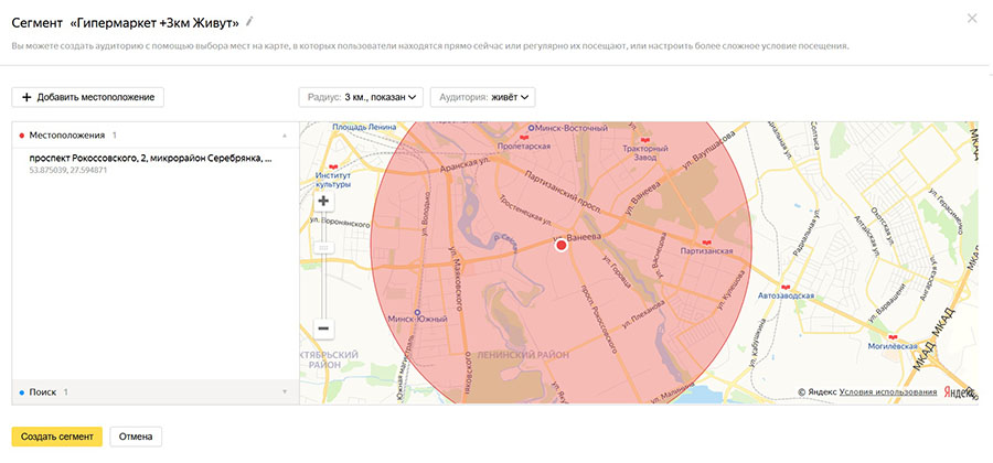 Как настроить рекламу в радиусе объекта в Яндекс.Директ? Лайфхак