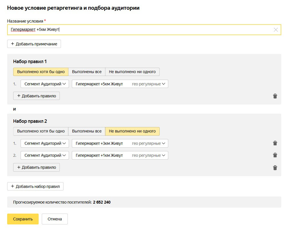 Как настроить рекламу в радиусе объекта в Яндекс.Директ? Лайфхак Как настроить рекламу в радиусе объекта в Яндекс.Директ? Лайфхак