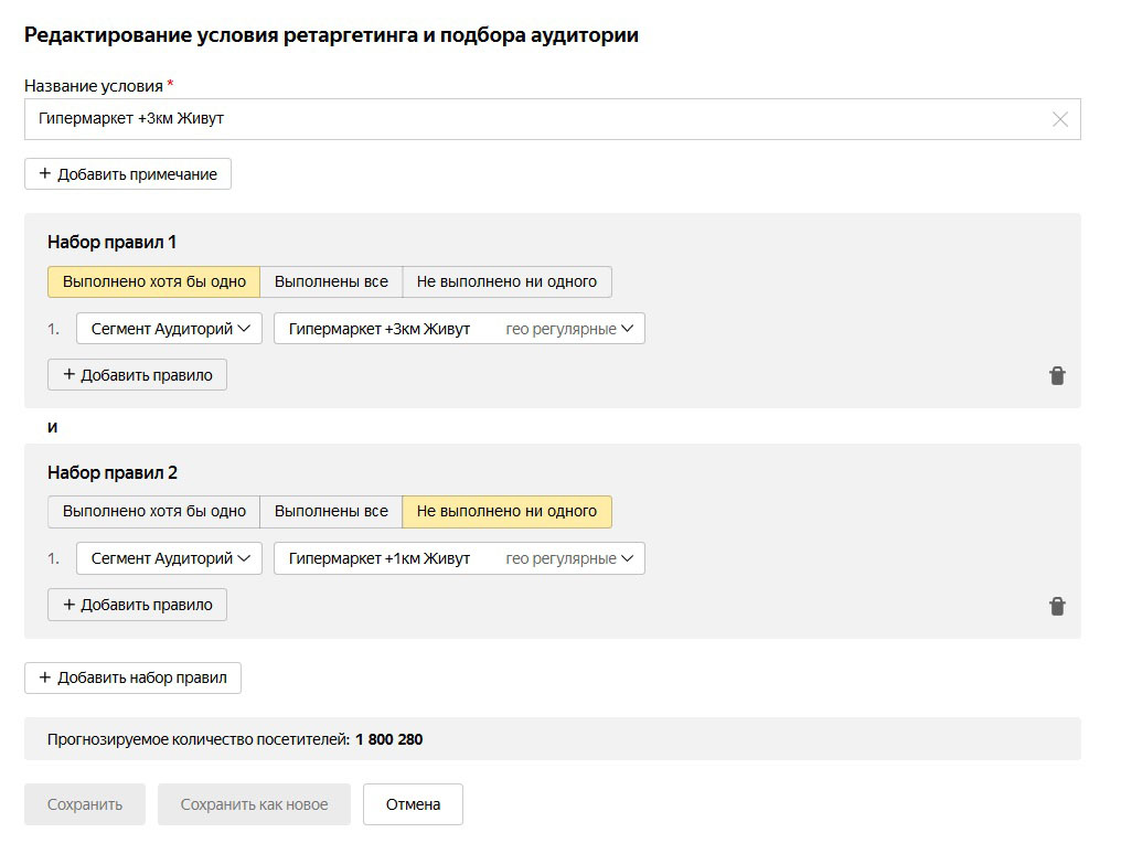 Как настроить рекламу в радиусе объекта в Яндекс.Директ? Лайфхак Как настроить рекламу в радиусе объекта в Яндекс.Директ? Лайфхак