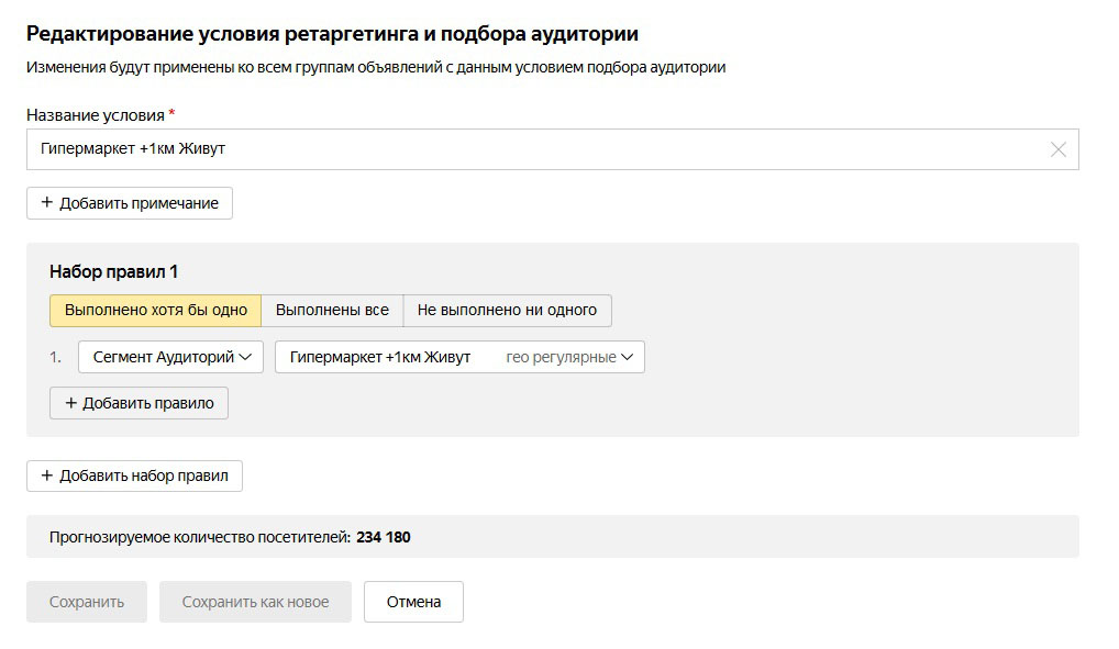 Как настроить рекламу в радиусе объекта в Яндекс.Директ? Лайфхак Как настроить рекламу в радиусе объекта в Яндекс.Директ? Лайфхак