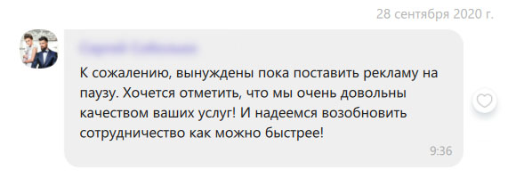 Продвижение услуг по перманентному макияжу