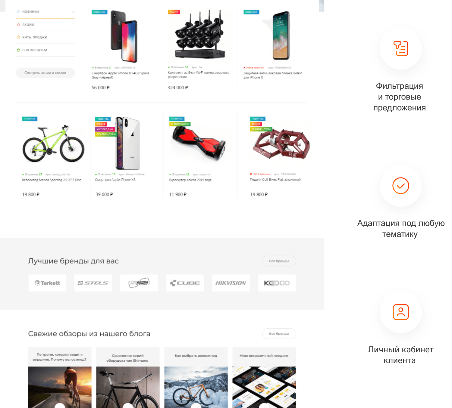 ФЕНИКС — безлимитный конструктор интернет-магазинов с возможностью создавать нешаблонные лендинги