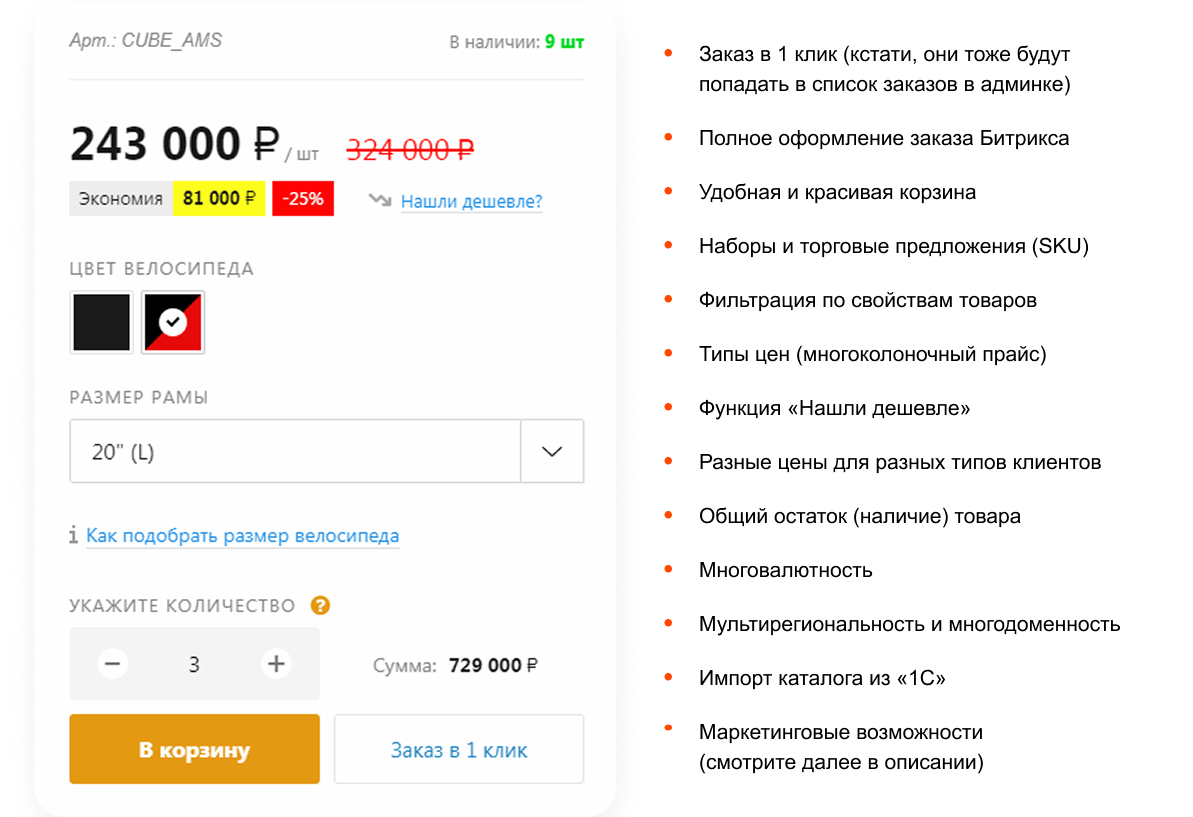 ФЕНИКС — безлимитный конструктор интернет-магазинов с возможностью создавать нешаблонные лендинги