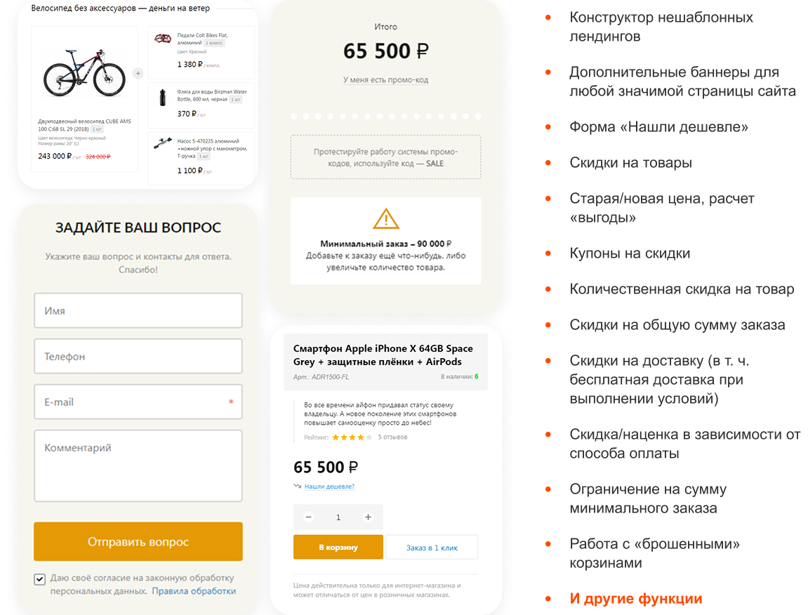 ФЕНИКС — безлимитный конструктор интернет-магазинов с возможностью создавать нешаблонные лендинги