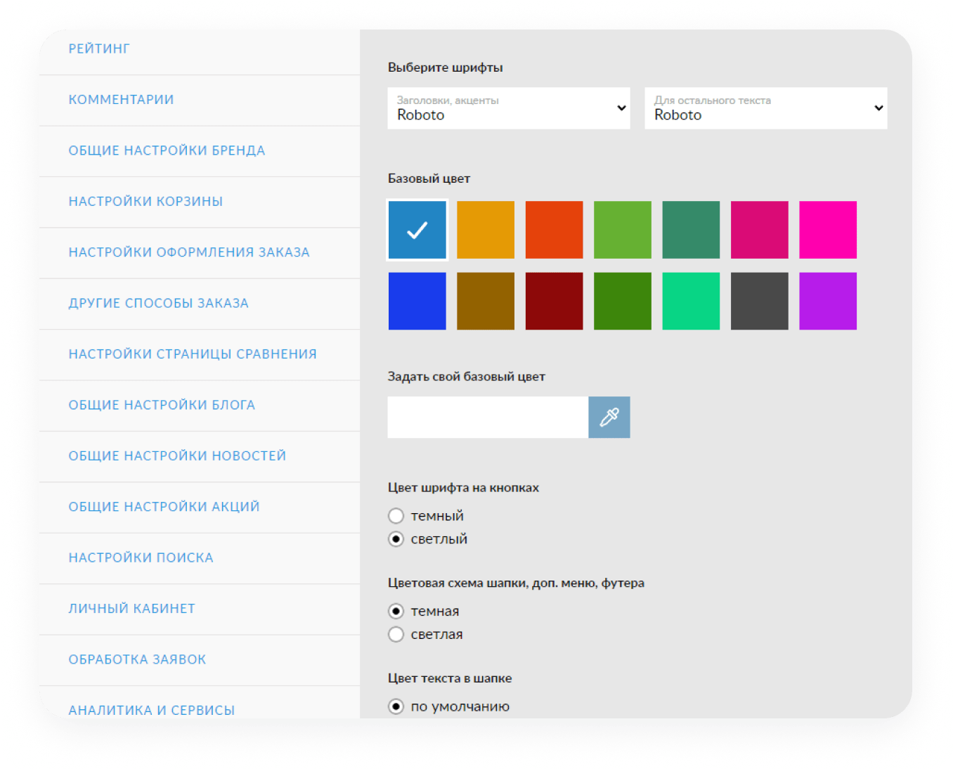 ФЕНИКС — безлимитный конструктор интернет-магазинов с возможностью создавать нешаблонные лендинги