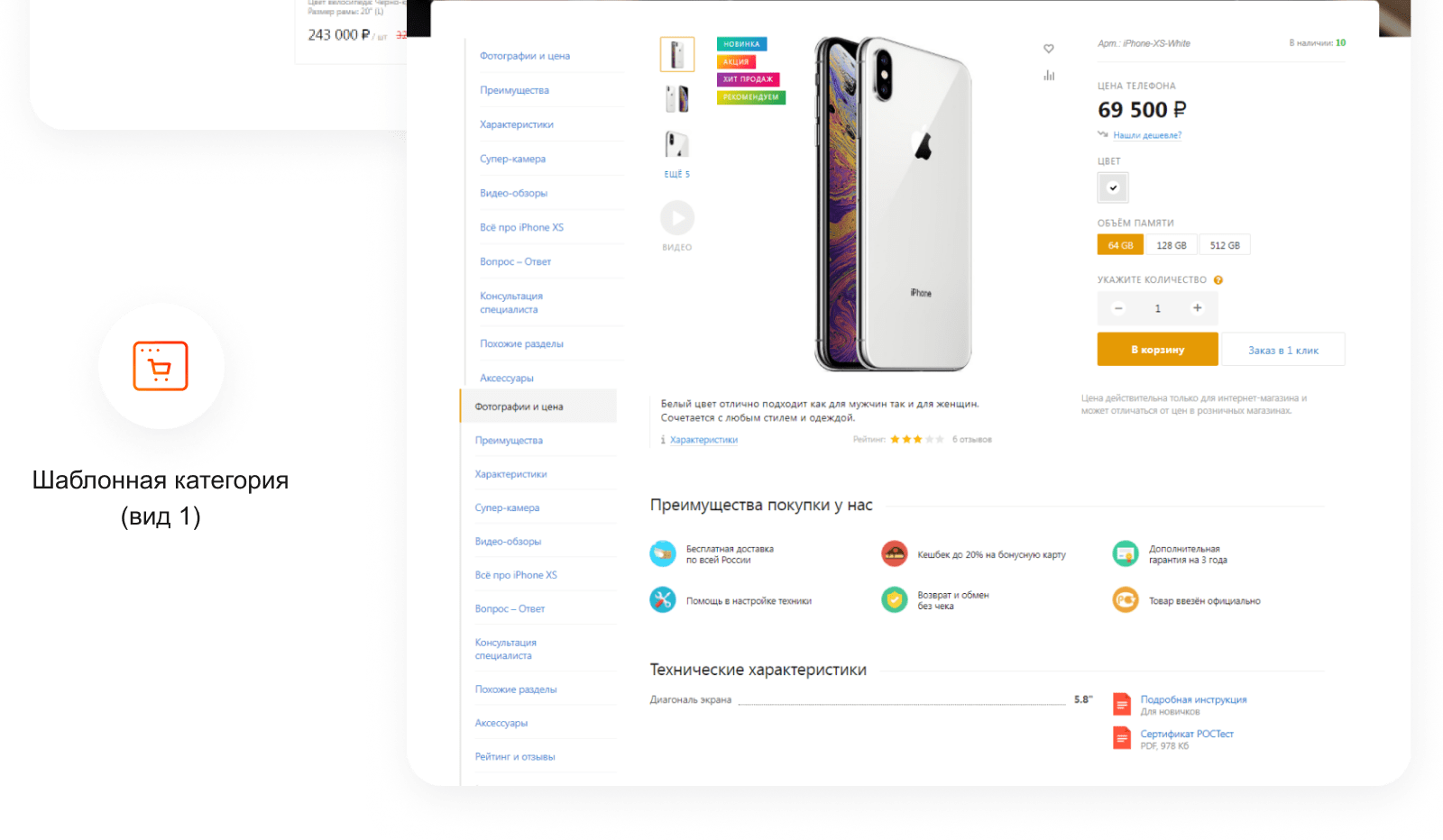 ФЕНИКС — безлимитный конструктор интернет-магазинов с возможностью создавать нешаблонные лендинги