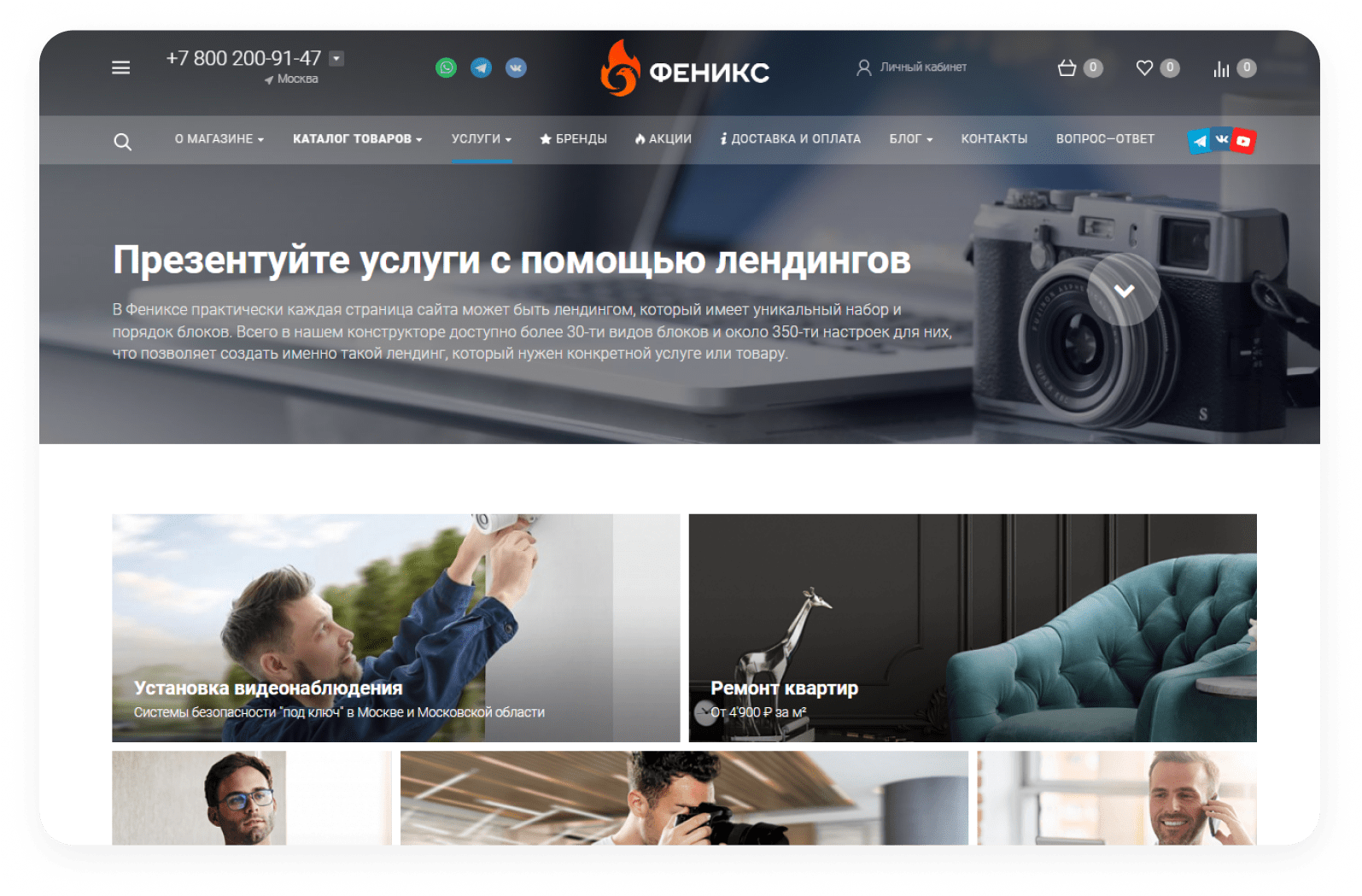 ФЕНИКС — безлимитный конструктор интернет-магазинов с возможностью создавать нешаблонные лендинги