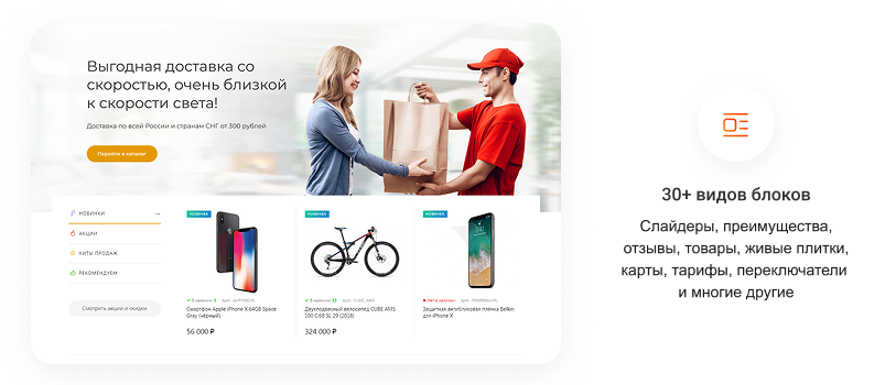 ФЕНИКС — безлимитный конструктор интернет-магазинов с возможностью создавать нешаблонные лендинги