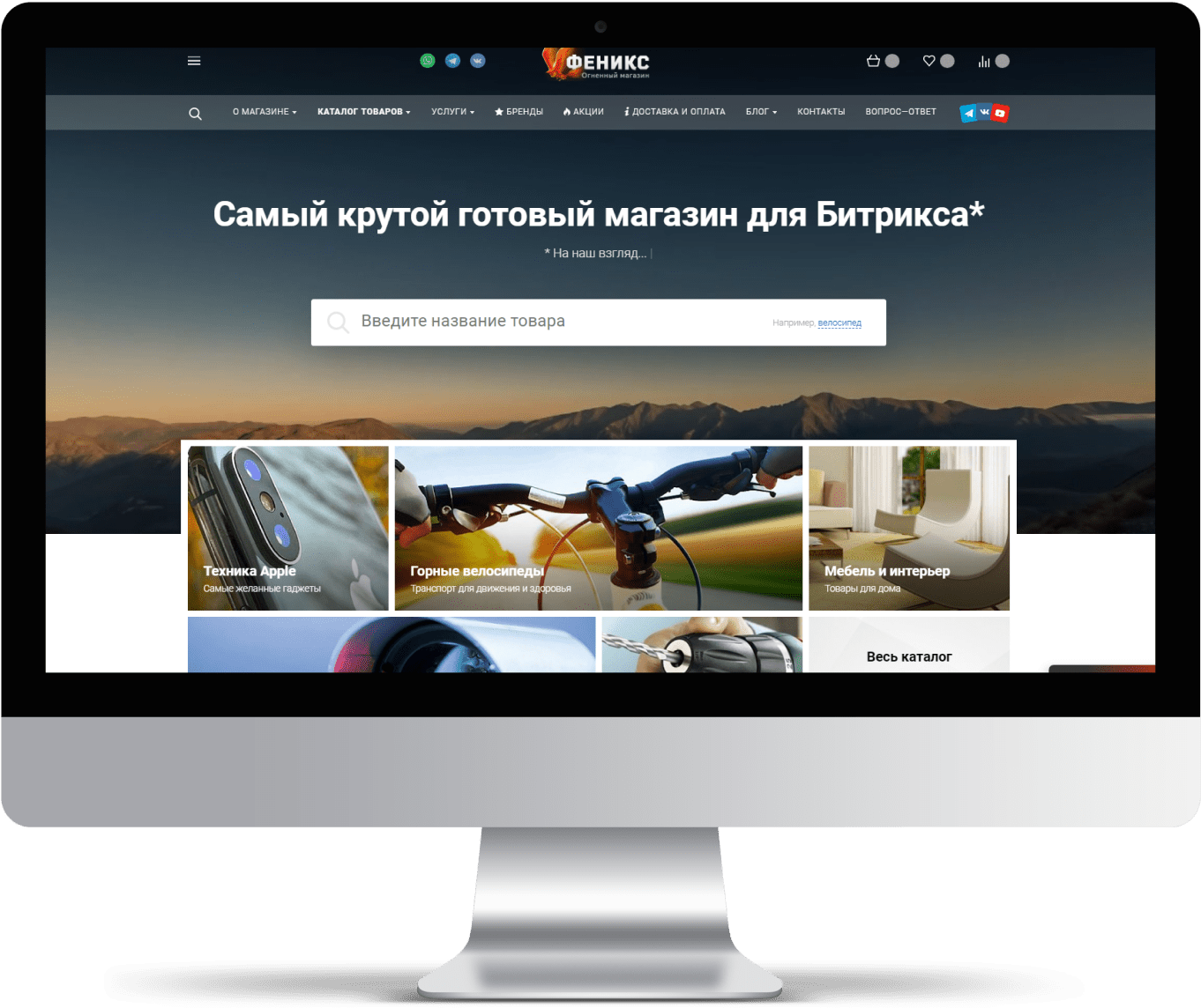 ФЕНИКС — безлимитный конструктор интернет-магазинов с возможностью создавать нешаблонные лендинги