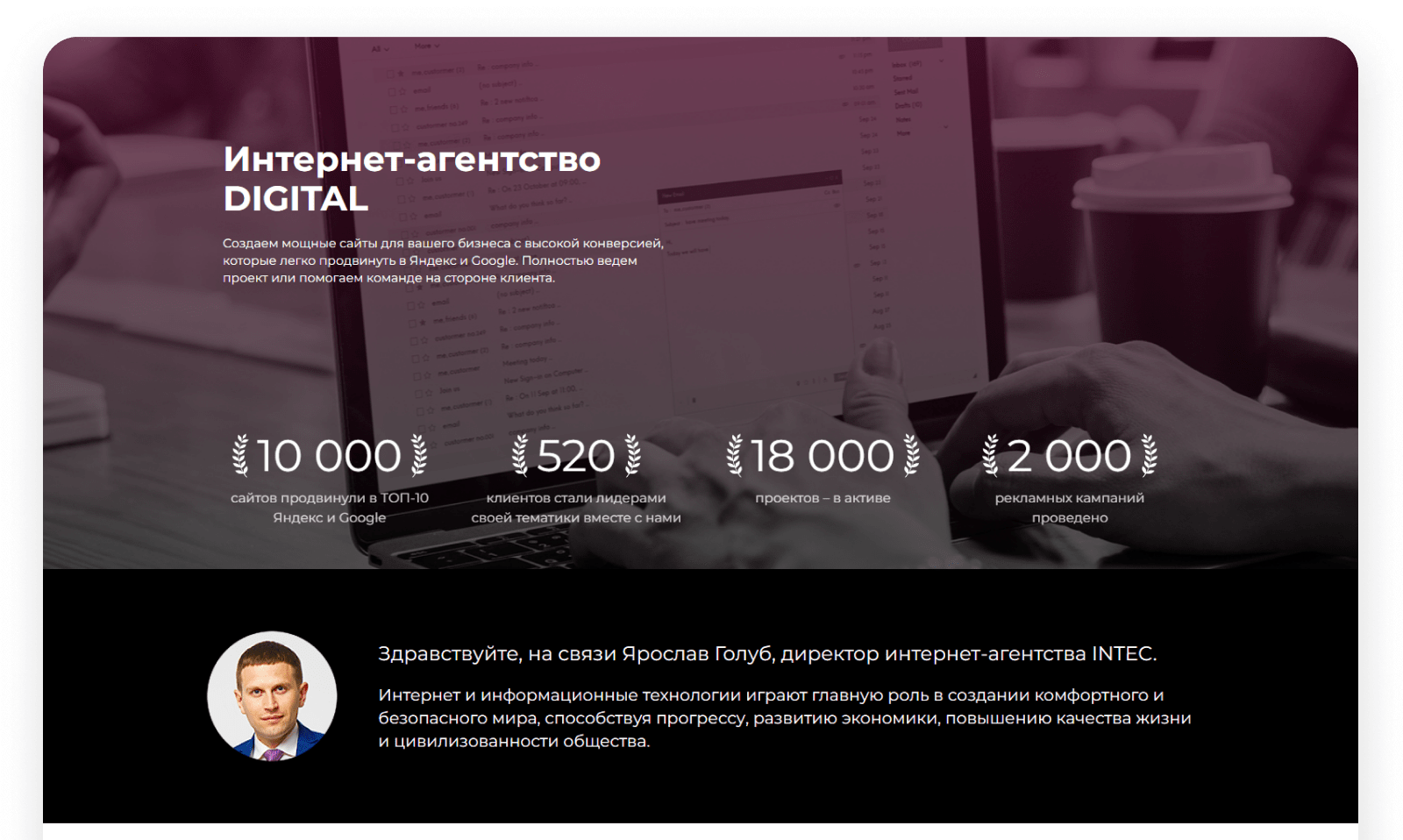 INTEC.Digital - специализированный сайт для веб-студий, интернет-агентств и digital-компаний