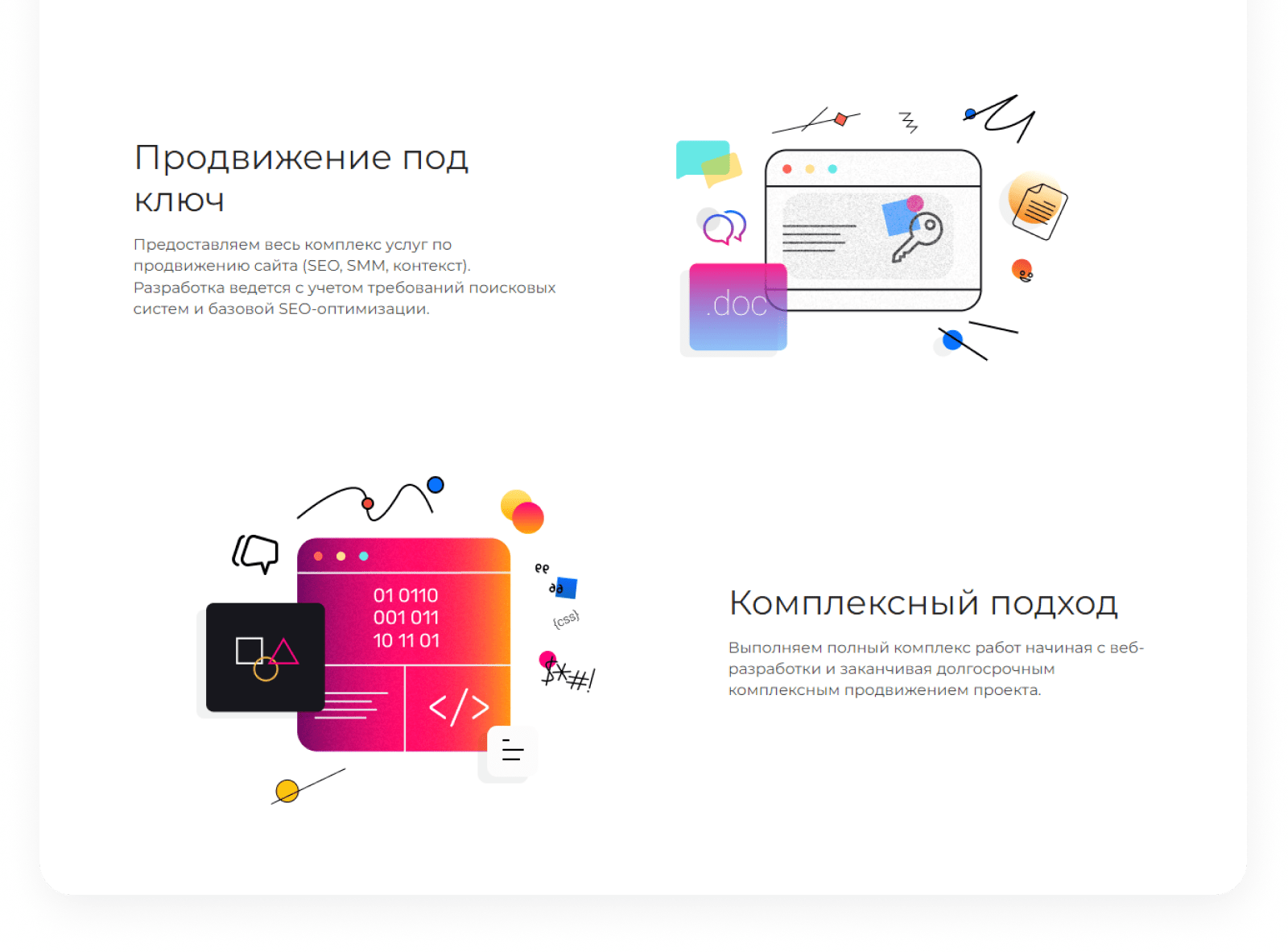 INTEC.Digital - специализированный сайт для веб-студий, интернет-агентств и digital-компаний