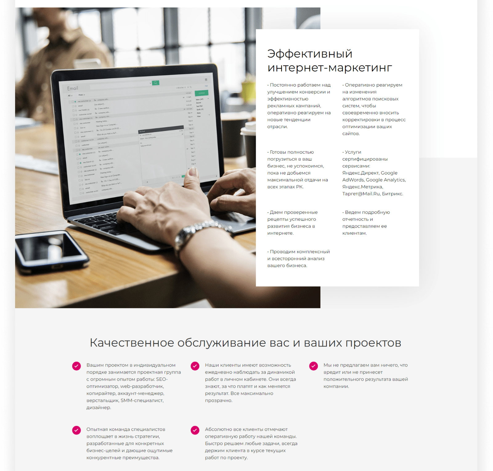 INTEC.Digital - специализированный сайт для веб-студий, интернет-агентств и digital-компаний