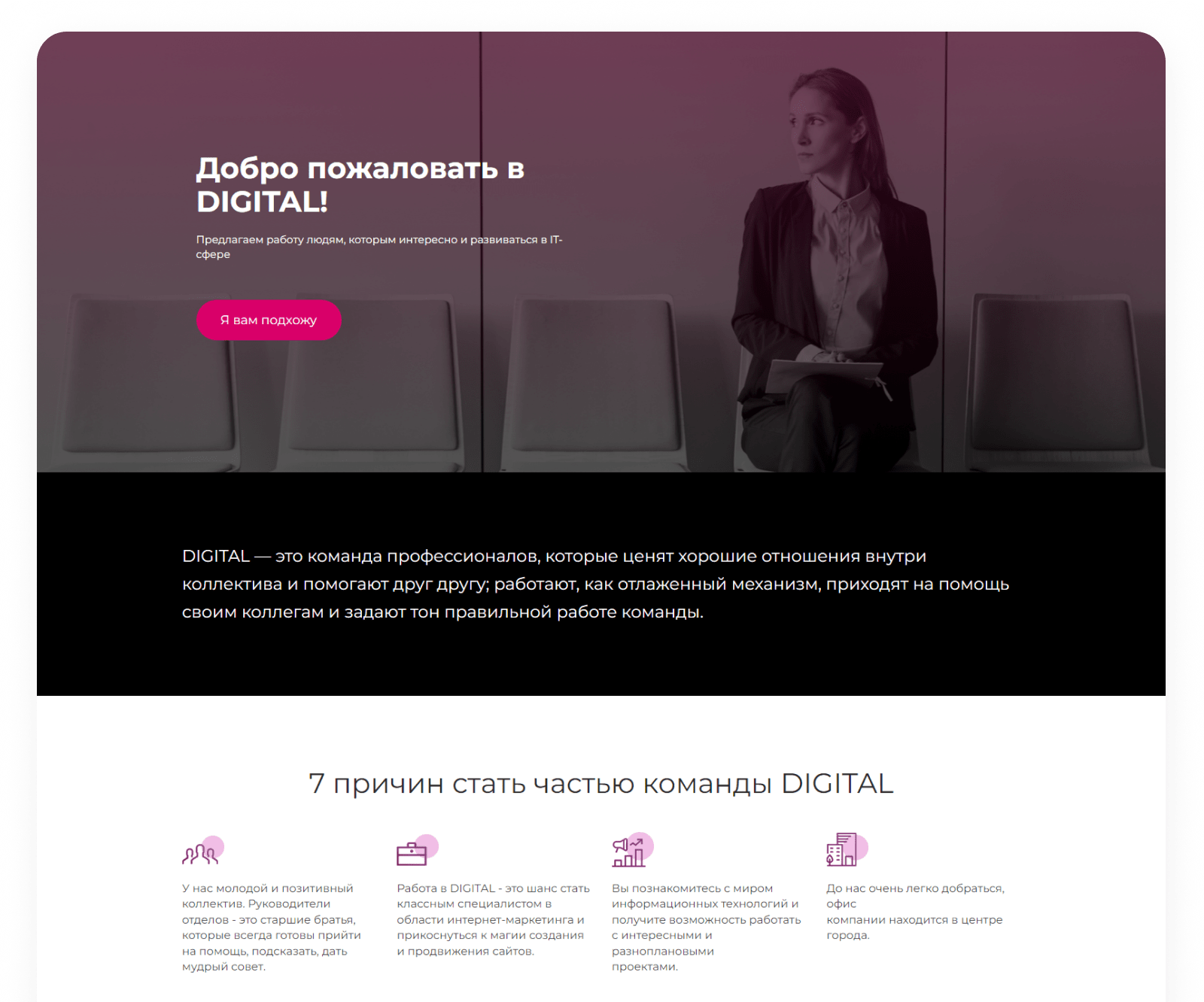 INTEC.Digital - специализированный сайт для веб-студий, интернет-агентств и digital-компаний
