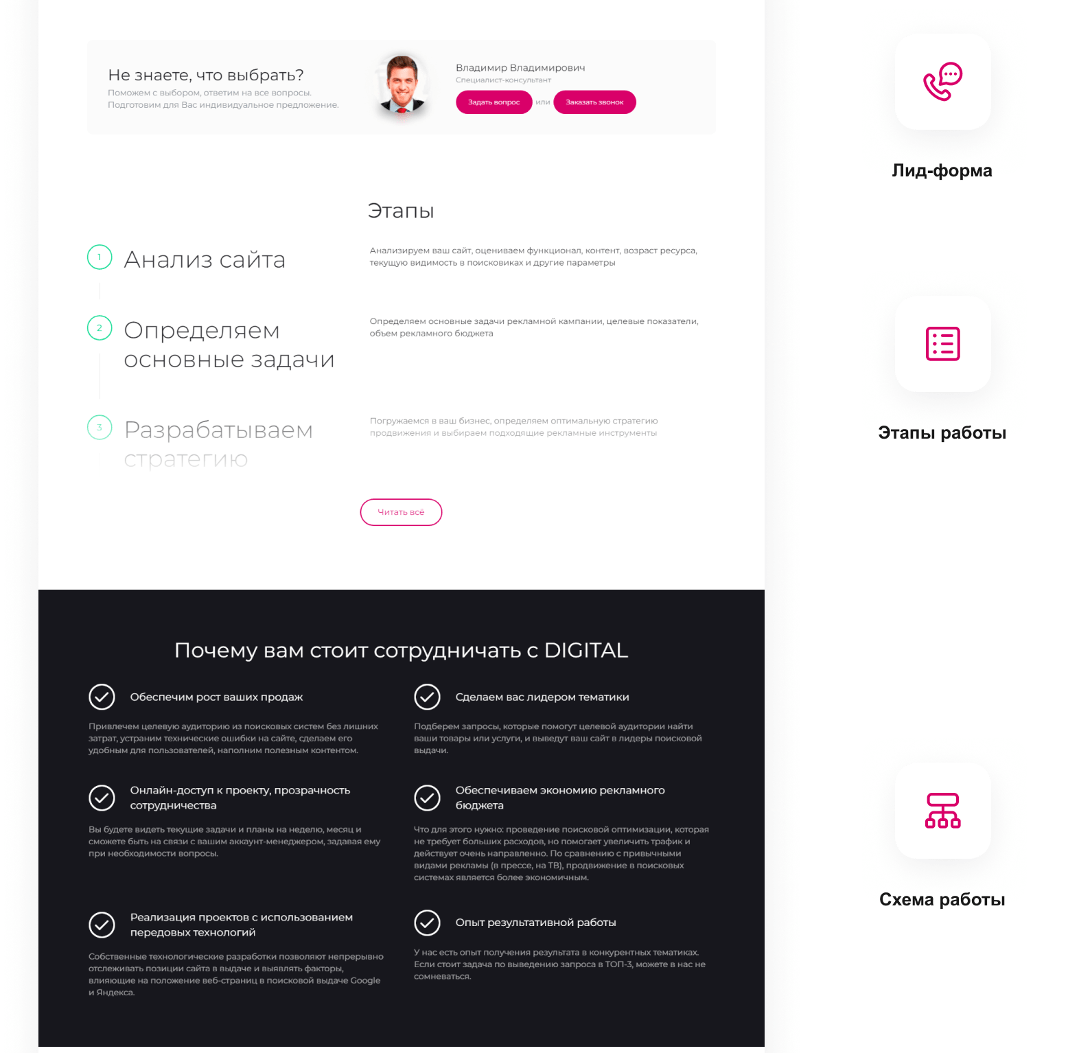 INTEC.Digital - специализированный сайт для веб-студий, интернет-агентств и digital-компаний