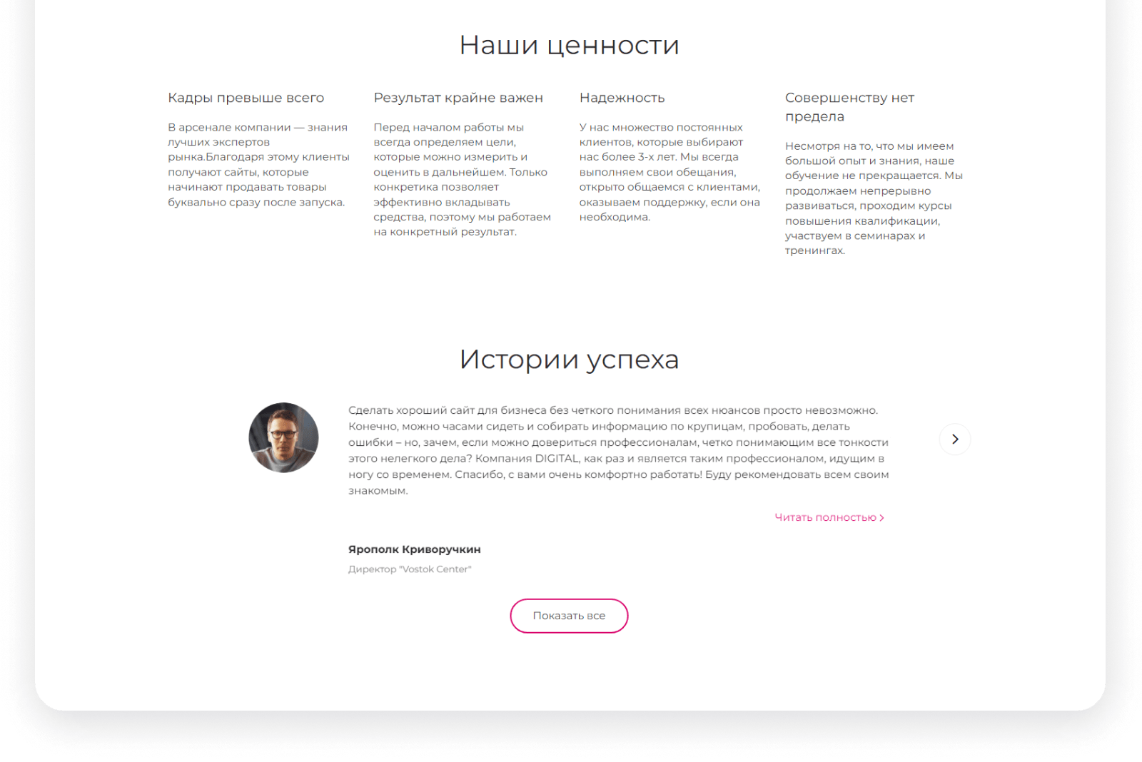 INTEC.Digital - специализированный сайт для веб-студий, интернет-агентств и digital-компаний