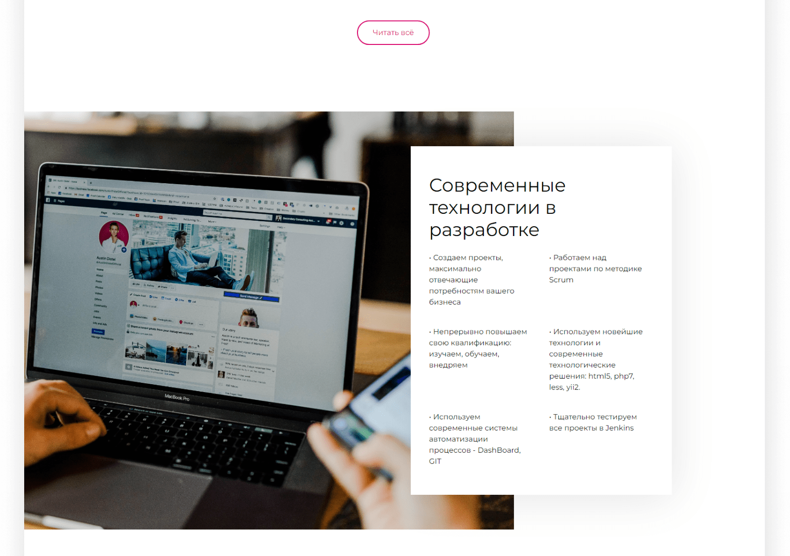 INTEC.Digital - специализированный сайт для веб-студий, интернет-агентств и digital-компаний