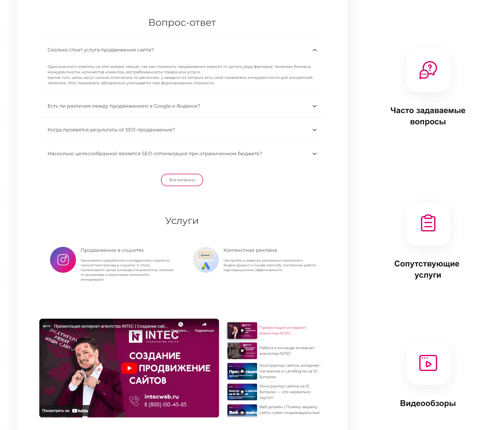 INTEC.Digital - специализированный сайт для веб-студий, интернет-агентств и digital-компаний