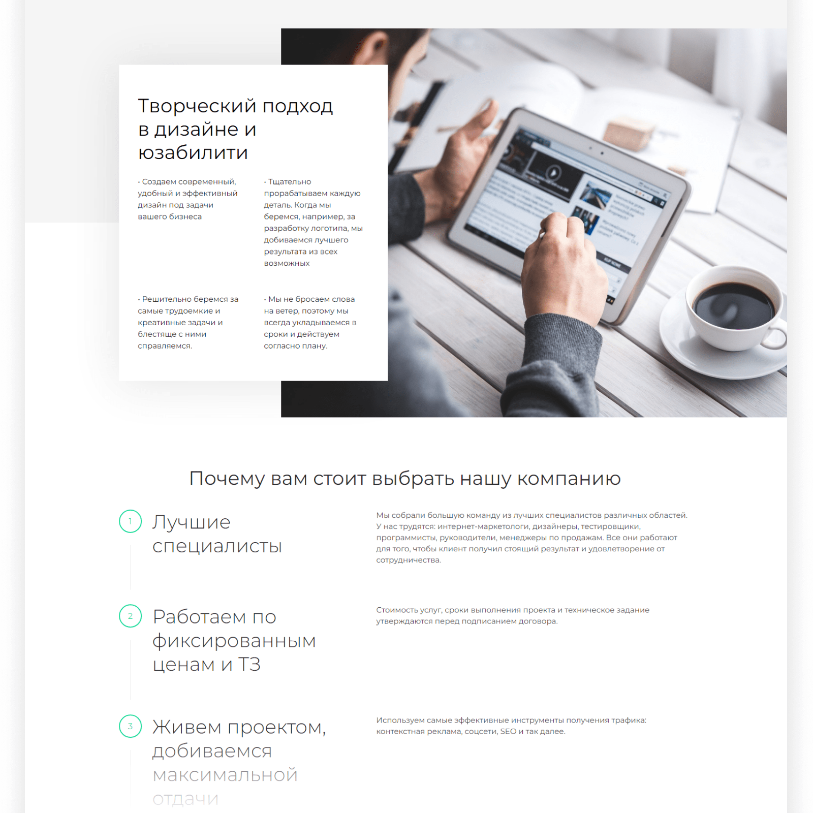 INTEC.Digital - специализированный сайт для веб-студий, интернет-агентств и digital-компаний