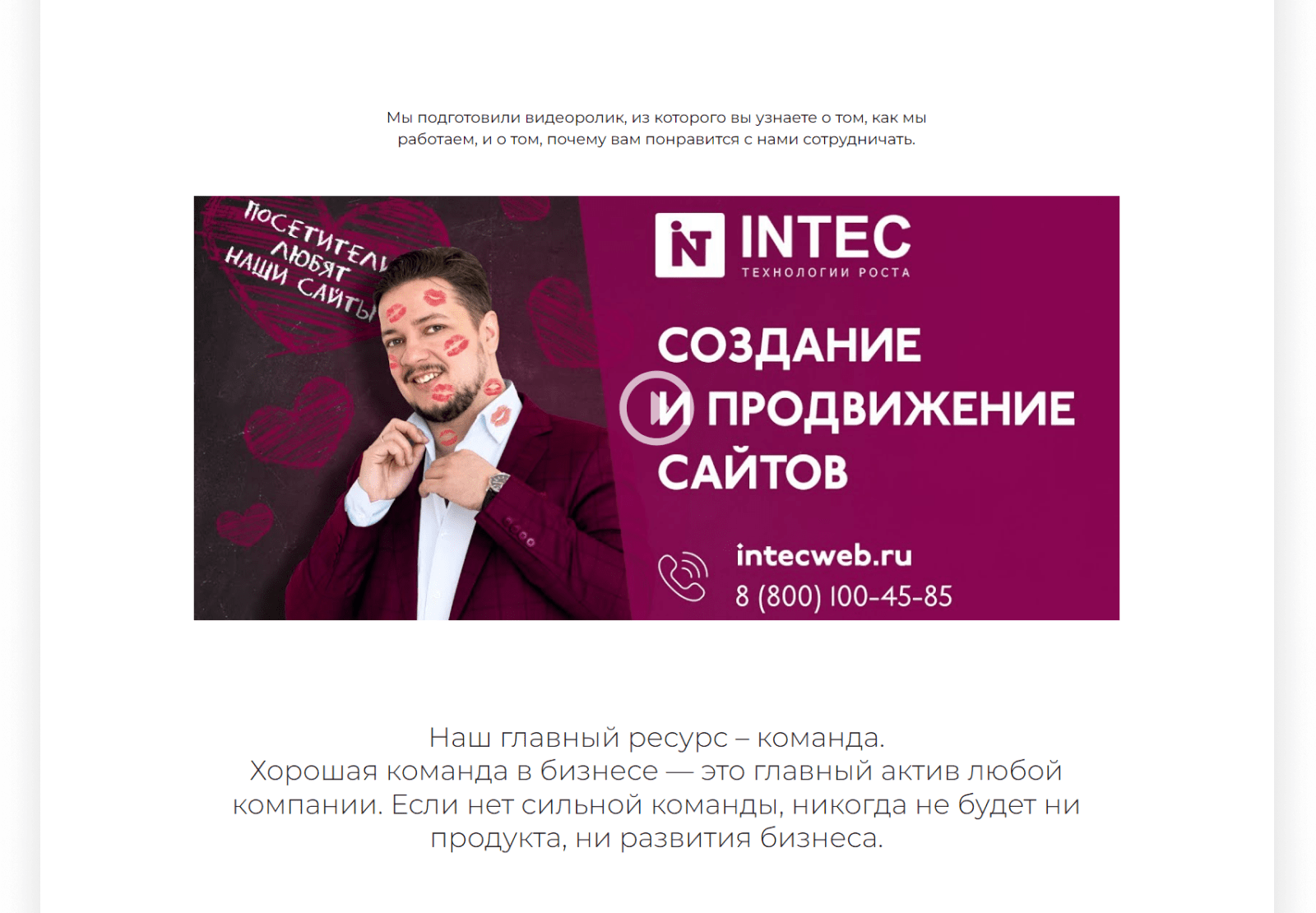 INTEC.Digital - специализированный сайт для веб-студий, интернет-агентств и digital-компаний