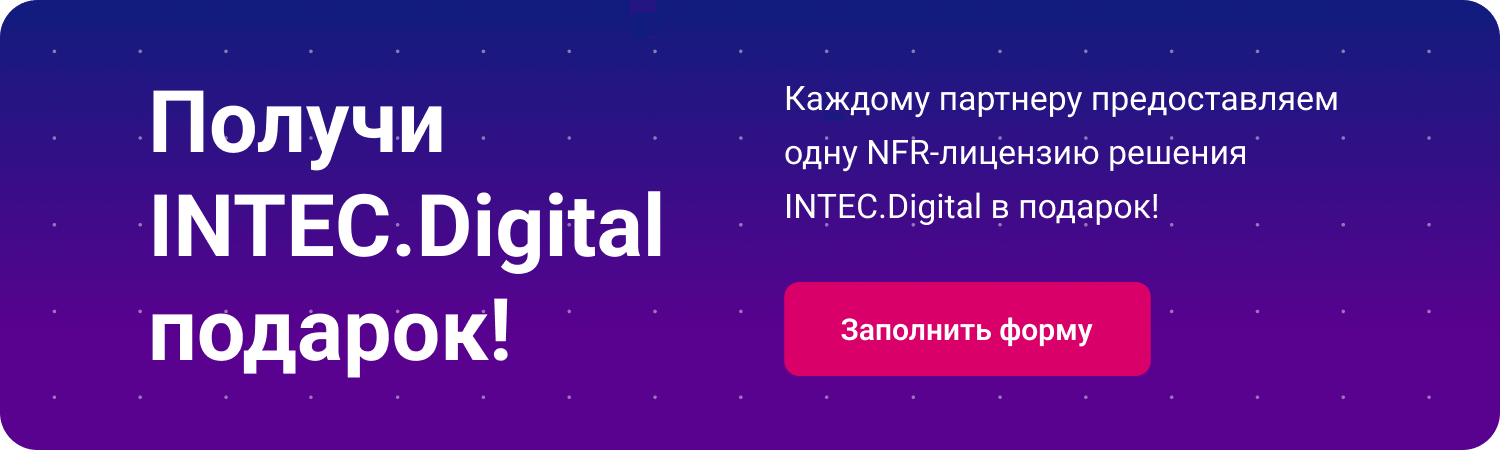 INTEC.Digital - специализированный сайт для веб-студий, интернет-агентств и digital-компаний