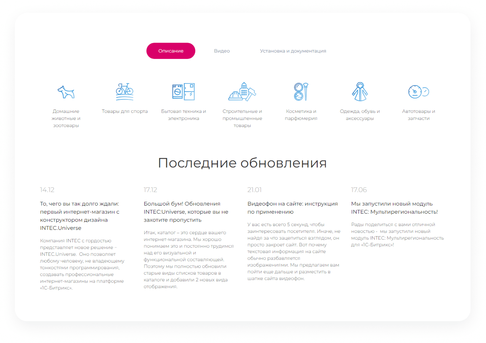 INTEC.Digital - специализированный сайт для веб-студий, интернет-агентств и digital-компаний