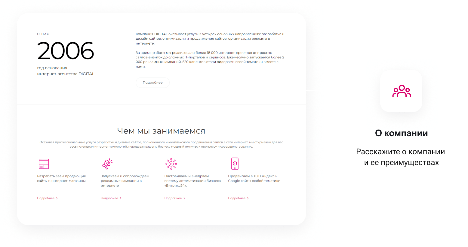 INTEC.Digital - специализированный сайт для веб-студий, интернет-агентств и digital-компаний
