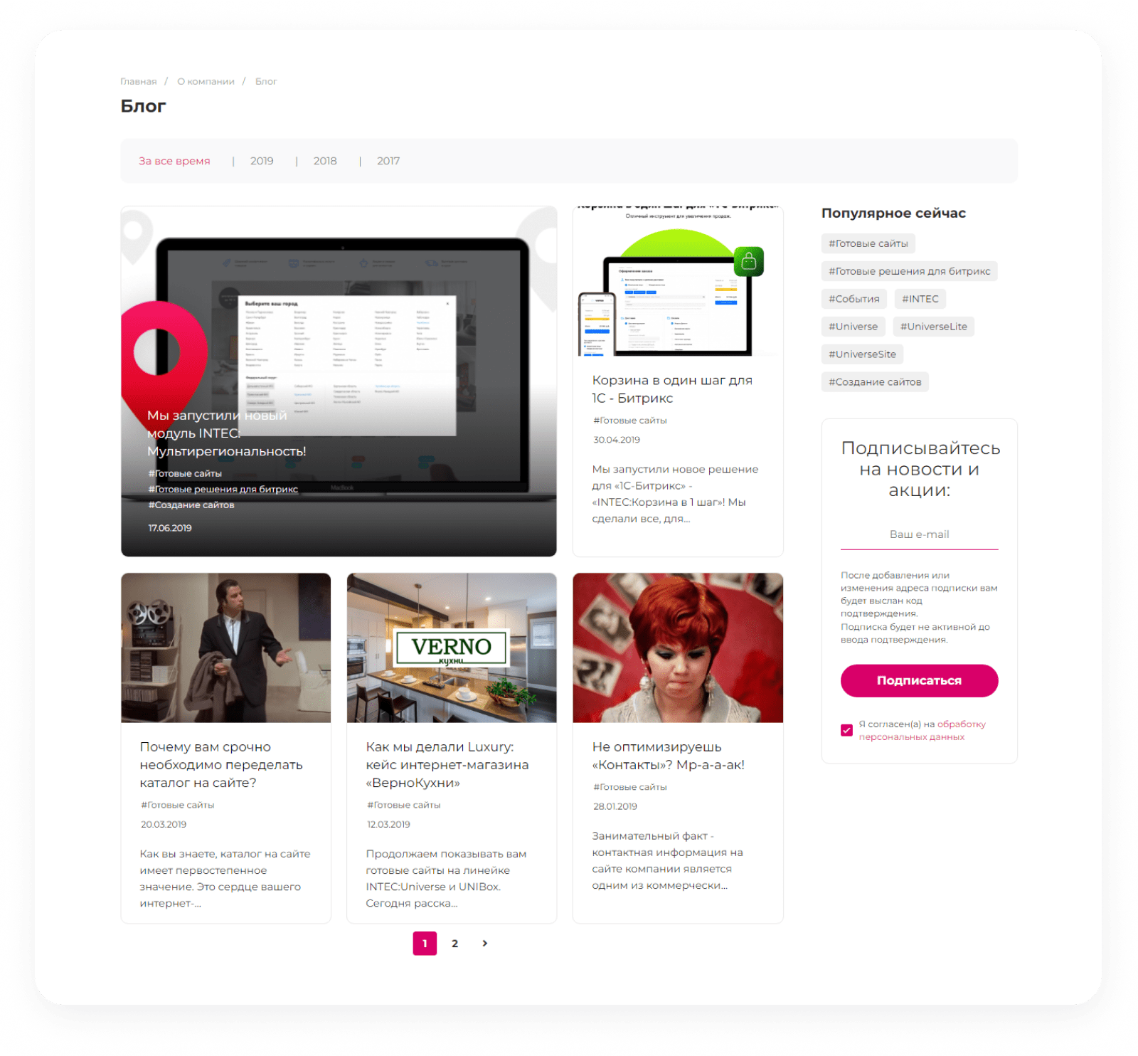 INTEC.Digital - специализированный сайт для веб-студий, интернет-агентств и digital-компаний