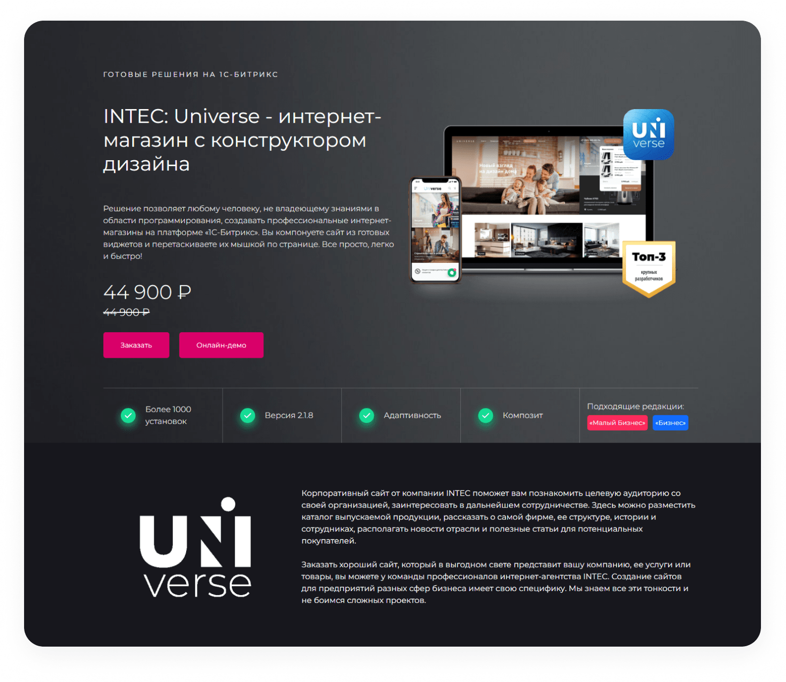 INTEC.Digital - специализированный сайт для веб-студий, интернет-агентств и digital-компаний