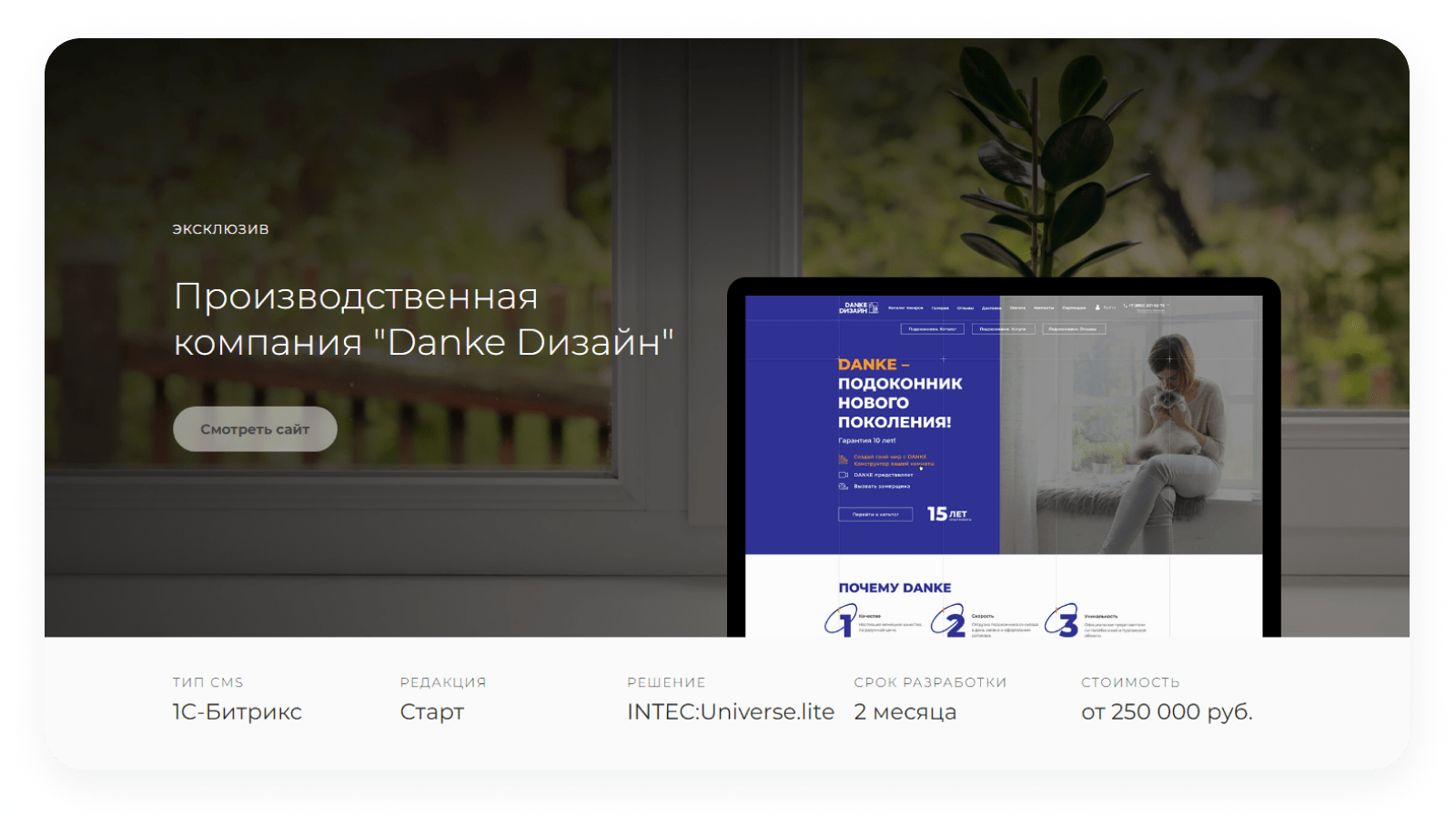 INTEC.Digital - специализированный сайт для веб-студий, интернет-агентств и digital-компаний