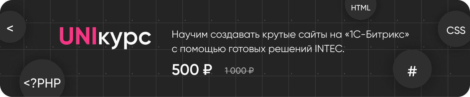 INTEC UniBOX - конструктор лендинговых сайтов с уникальным редактором дизайна и интернет-магазином