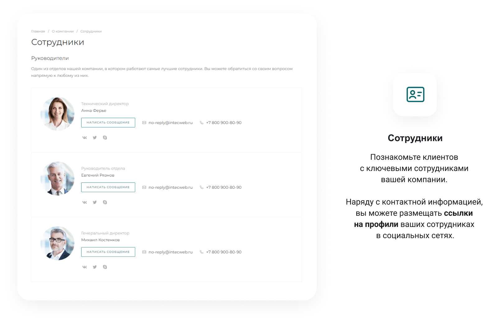 INTEC UniBOX - конструктор лендинговых сайтов с уникальным редактором дизайна и интернет-магазином