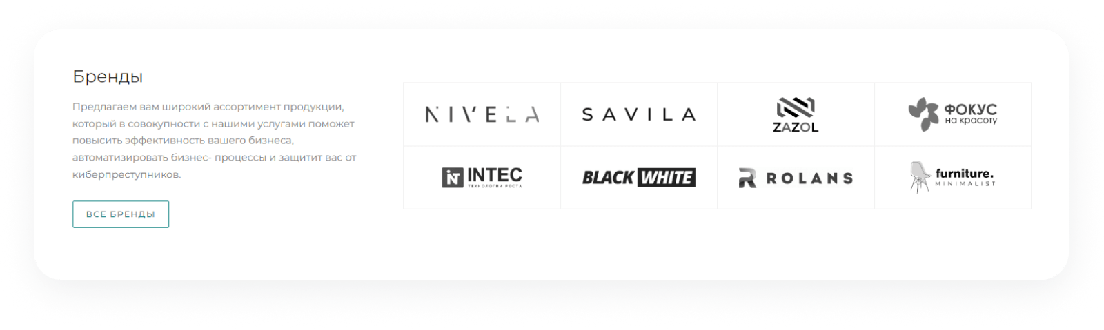 INTEC UniBOX - конструктор лендинговых сайтов с уникальным редактором дизайна и интернет-магазином
