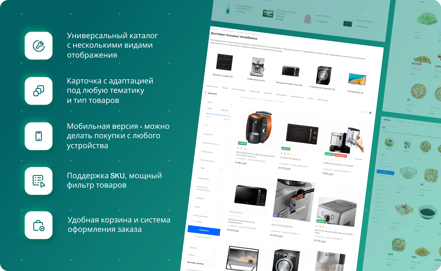 INTEC UniBOX - конструктор лендинговых сайтов с уникальным редактором дизайна и интернет-магазином