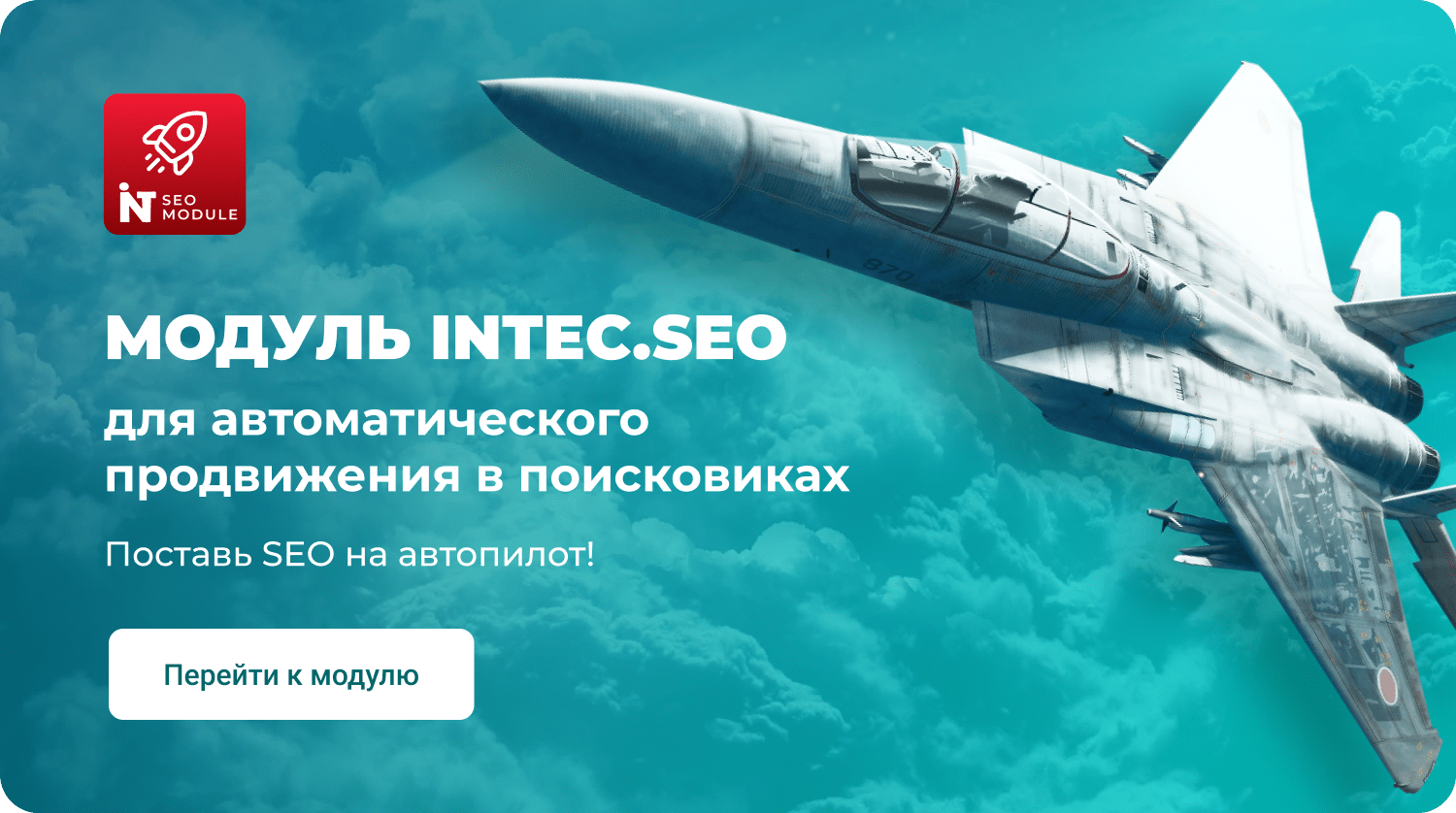 INTEC UniBOX - конструктор лендинговых сайтов с уникальным редактором дизайна и интернет-магазином