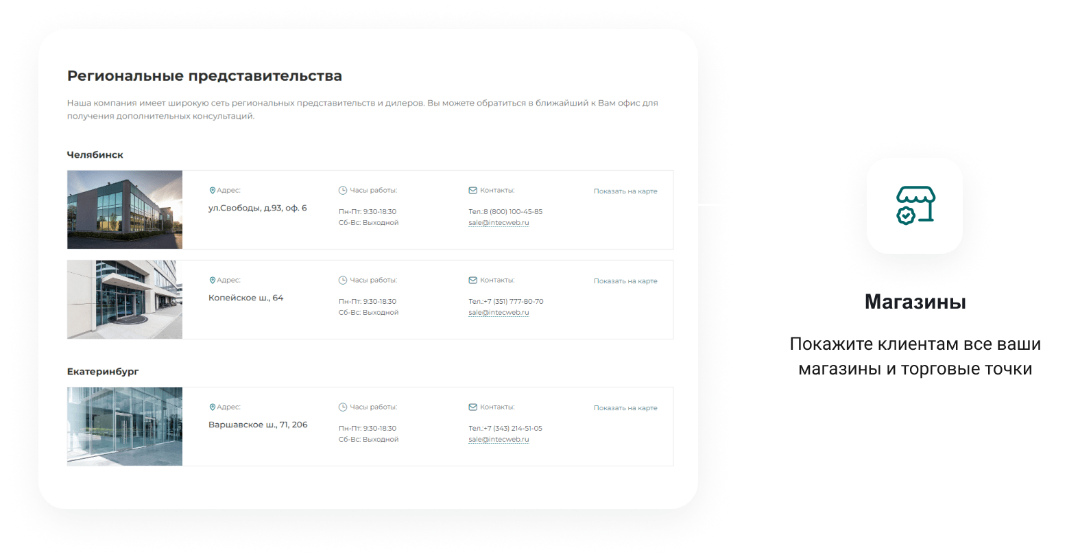 INTEC UniBOX - конструктор лендинговых сайтов с уникальным редактором дизайна и интернет-магазином