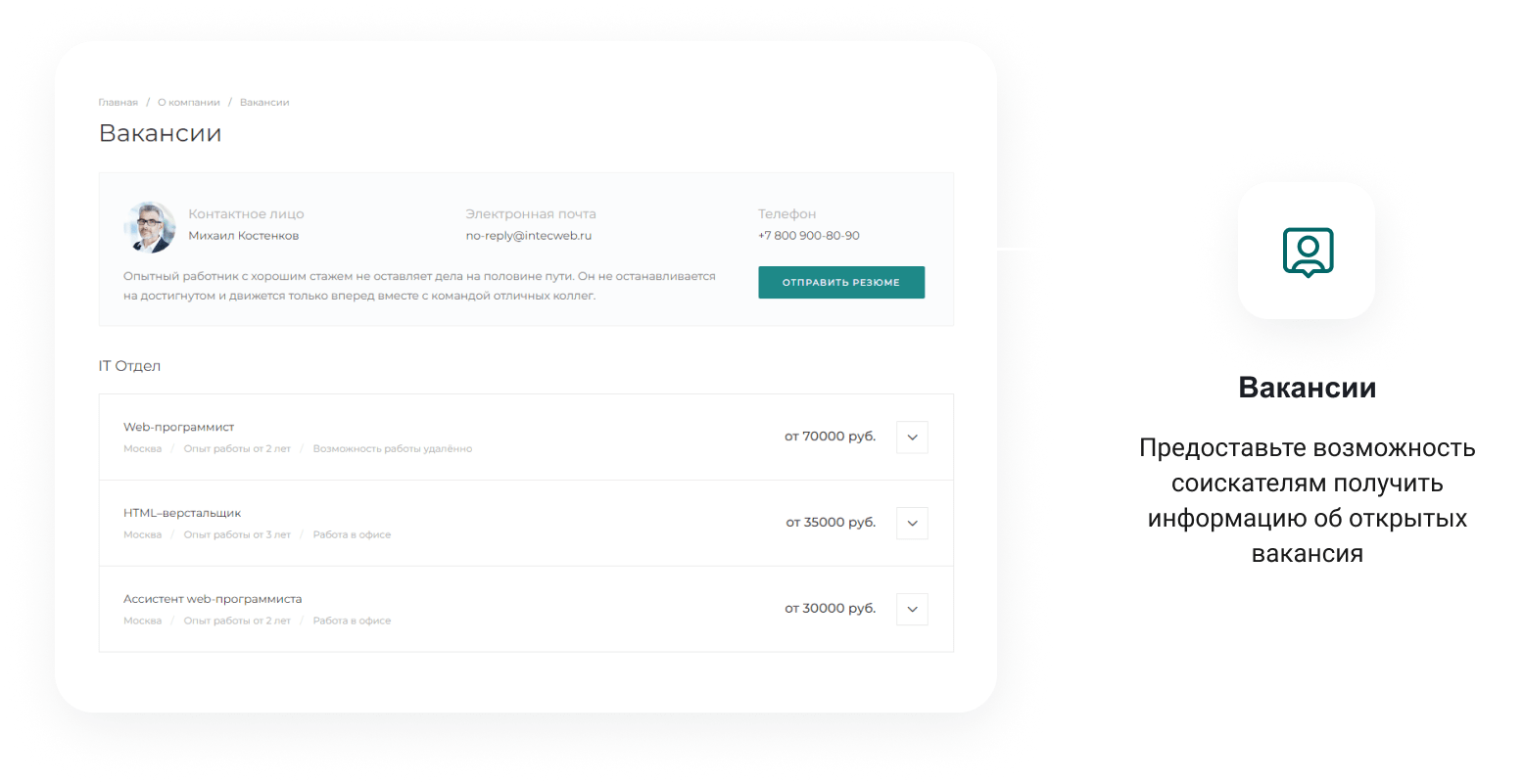INTEC UniBOX - конструктор лендинговых сайтов с уникальным редактором дизайна и интернет-магазином