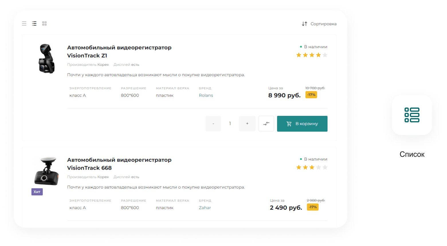 INTEC UniBOX - конструктор лендинговых сайтов с уникальным редактором дизайна и интернет-магазином