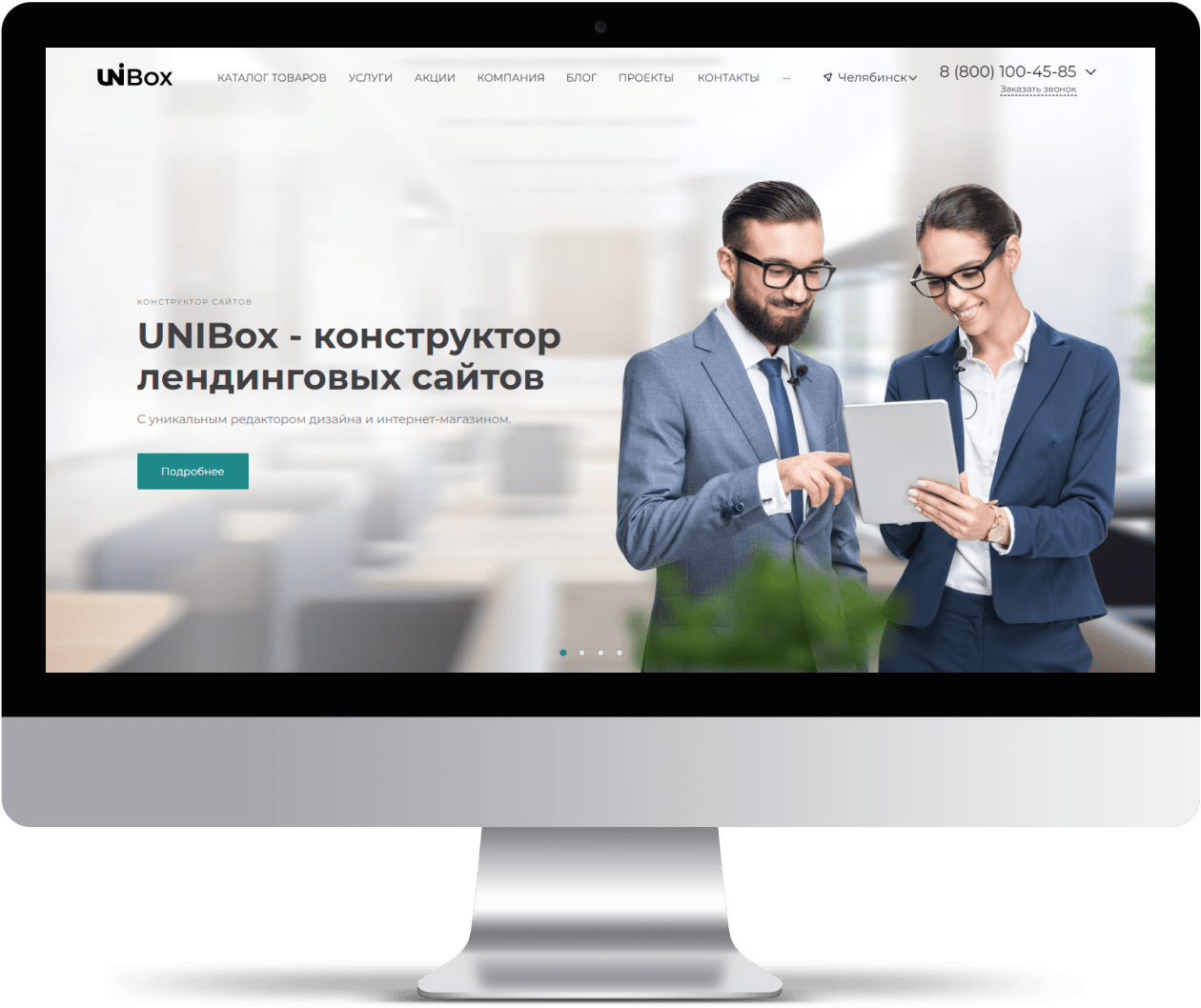 INTEC UniBOX - конструктор лендинговых сайтов с уникальным редактором дизайна и интернет-магазином