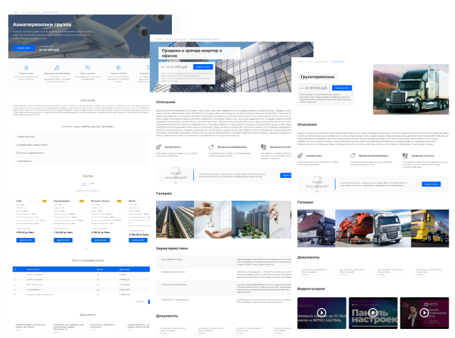 INTEC UniBOX - конструктор лендинговых сайтов с уникальным редактором дизайна и интернет-магазином INTEC UniBOX - конструктор лендинговых сайтов с уникальным редактором дизайна и интернет-магазином