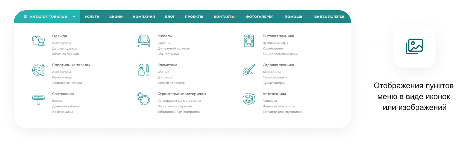 INTEC UniBOX - конструктор лендинговых сайтов с уникальным редактором дизайна и интернет-магазином