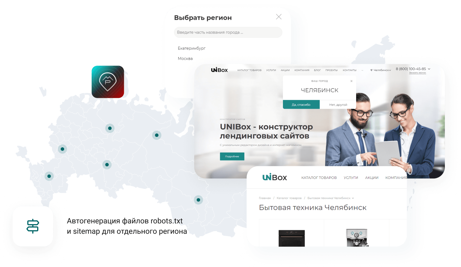 INTEC UniBOX - конструктор лендинговых сайтов с уникальным редактором дизайна и интернет-магазином