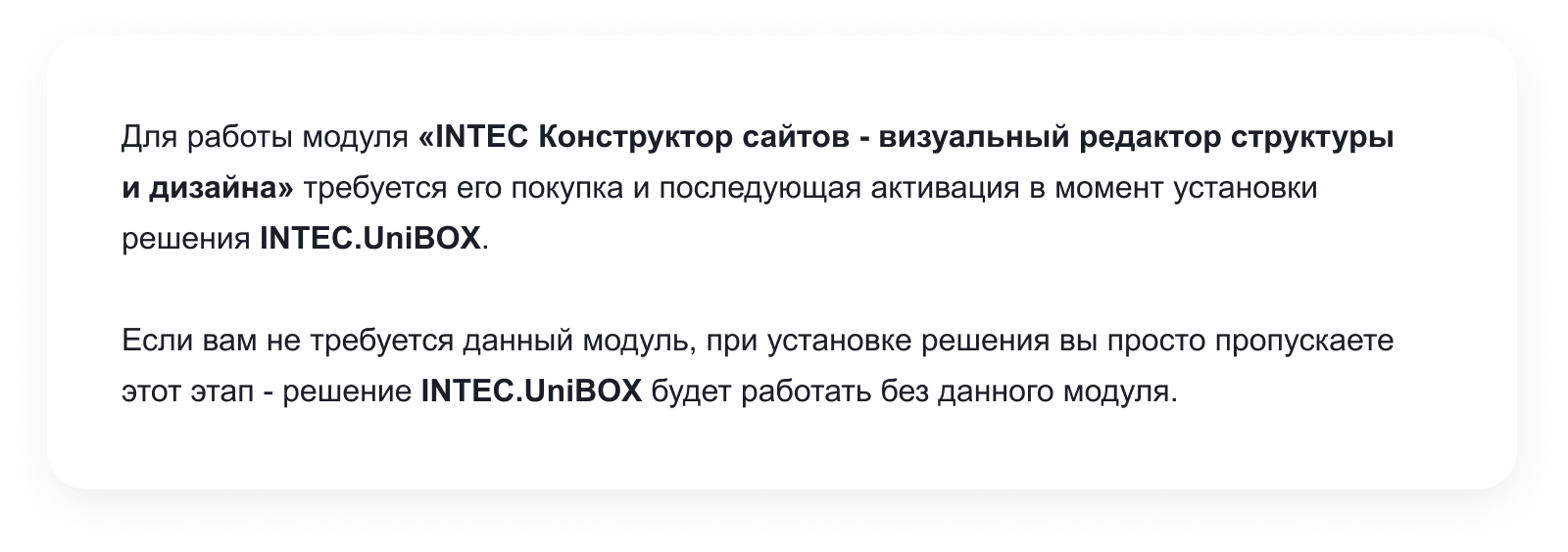 INTEC UniBOX - конструктор лендинговых сайтов с уникальным редактором дизайна и интернет-магазином