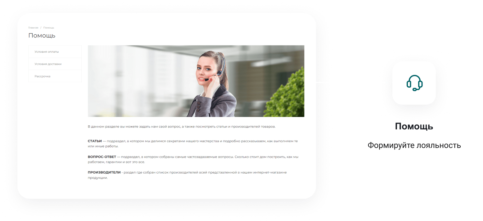 INTEC UniBOX - конструктор лендинговых сайтов с уникальным редактором дизайна и интернет-магазином