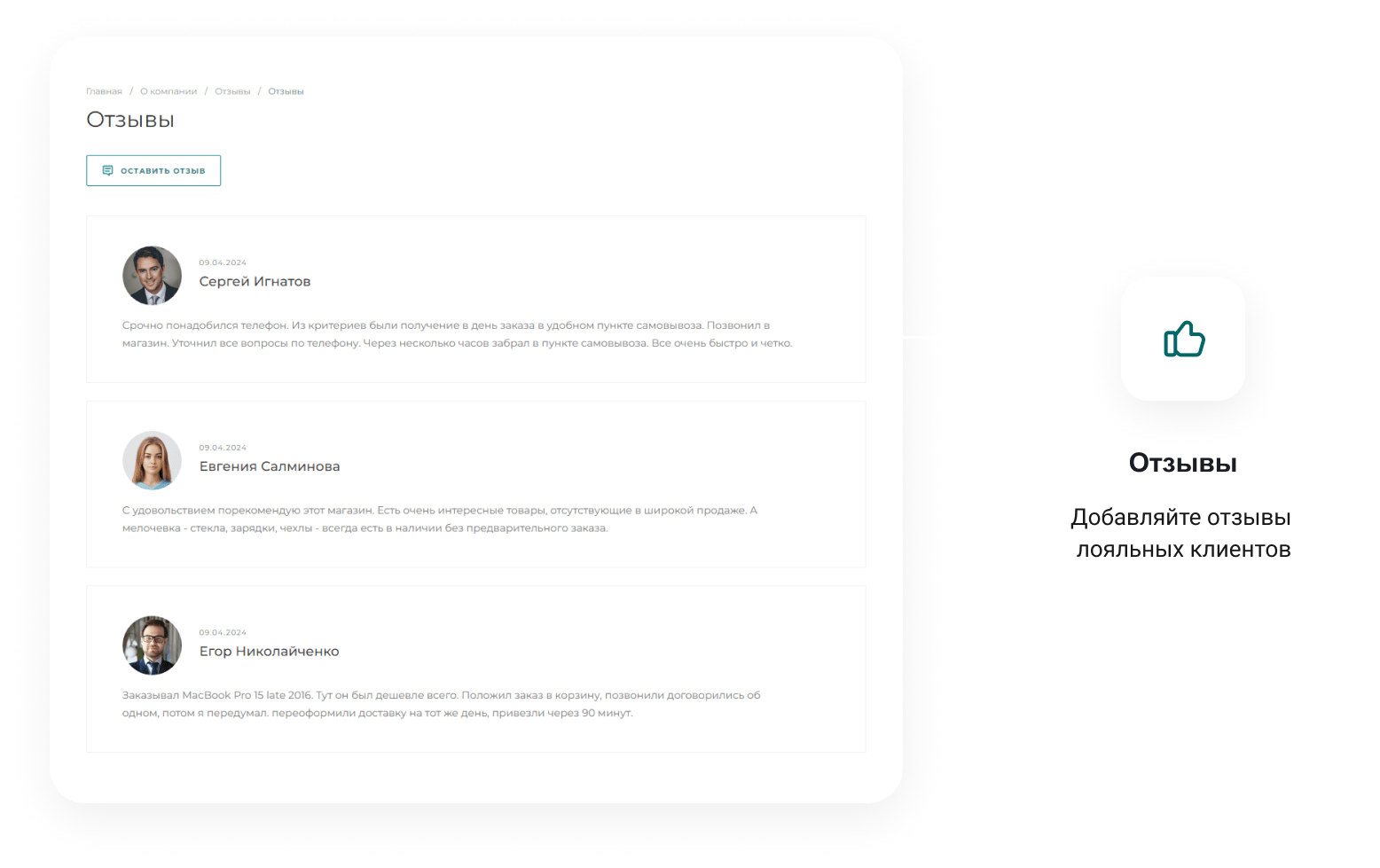 INTEC UniBOX - конструктор лендинговых сайтов с уникальным редактором дизайна и интернет-магазином