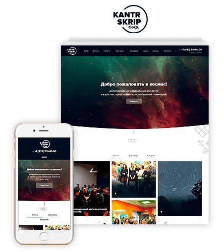 Landing SITE – адаптивный сайт со страницами LandingPage Landing SITE – адаптивный сайт со страницами LandingPage