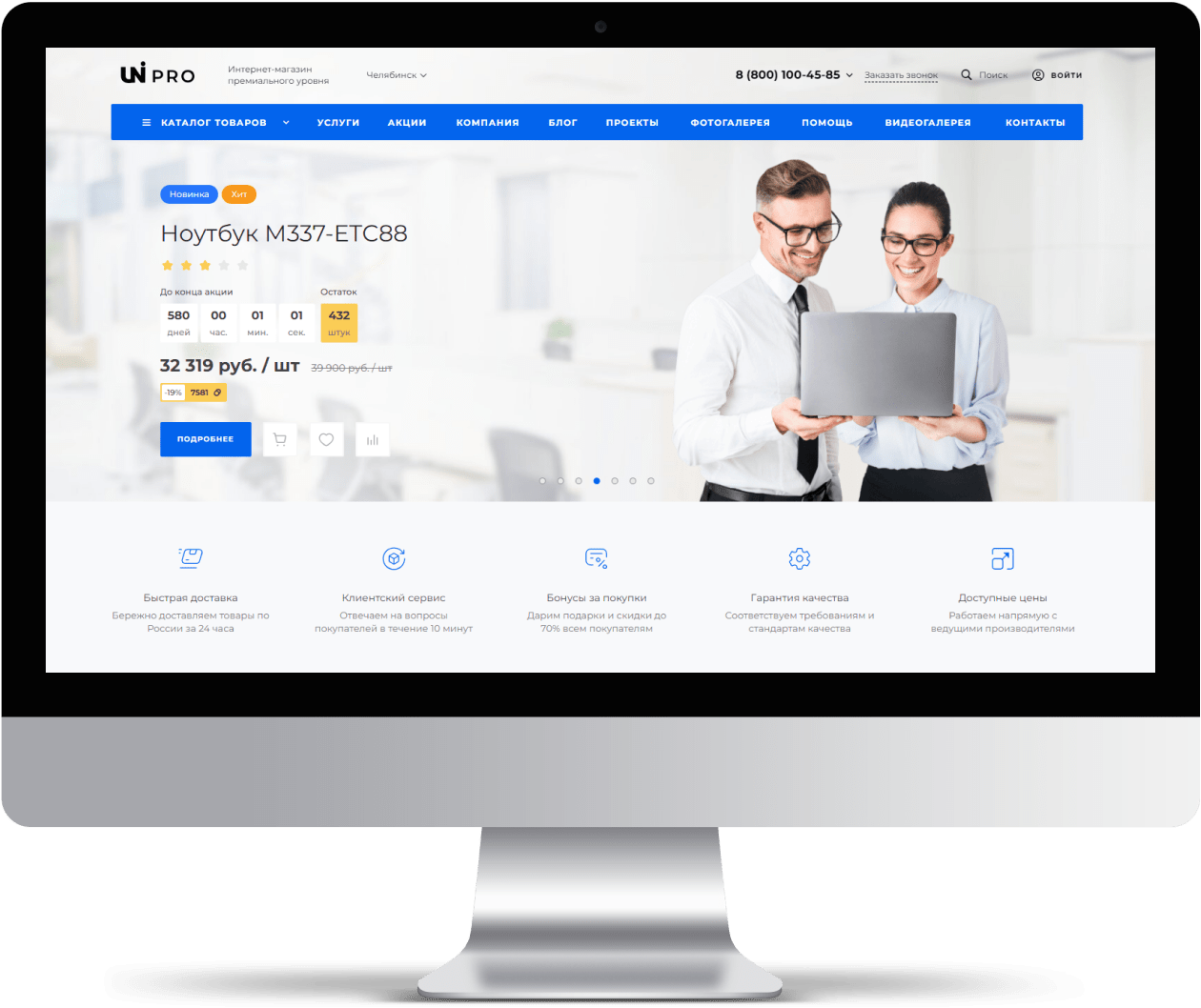 IntecUniverse - интернет-магазин с конструктором дизайна