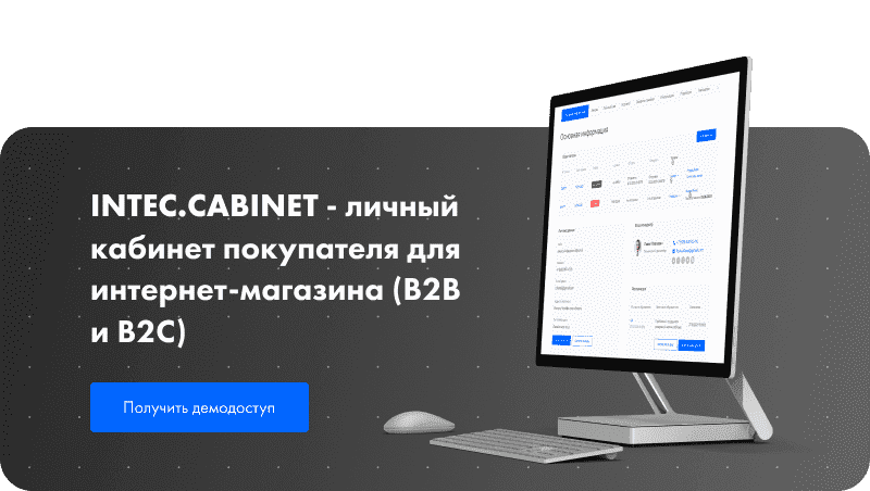 IntecUniverse - интернет-магазин с конструктором дизайна