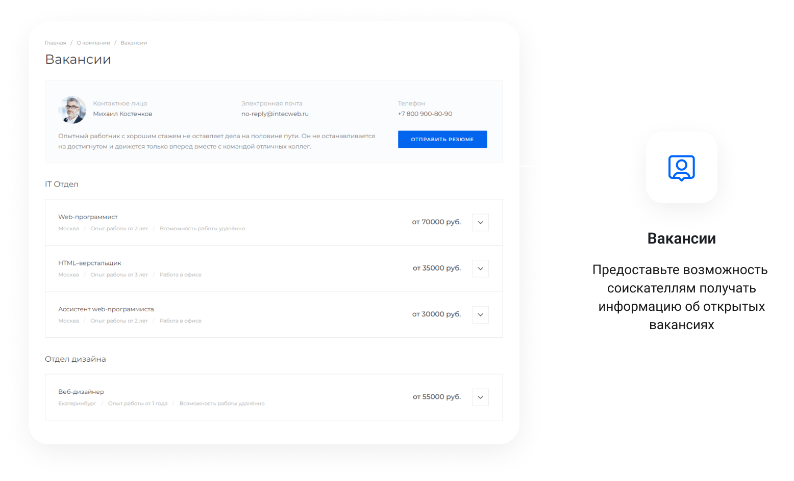 IntecUniverse - интернет-магазин с конструктором дизайна