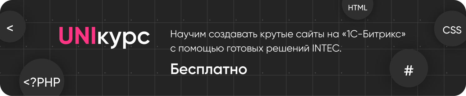 Интернет-магазин на редакции Старт с конструктором дизайна - IntecUniverse LITE